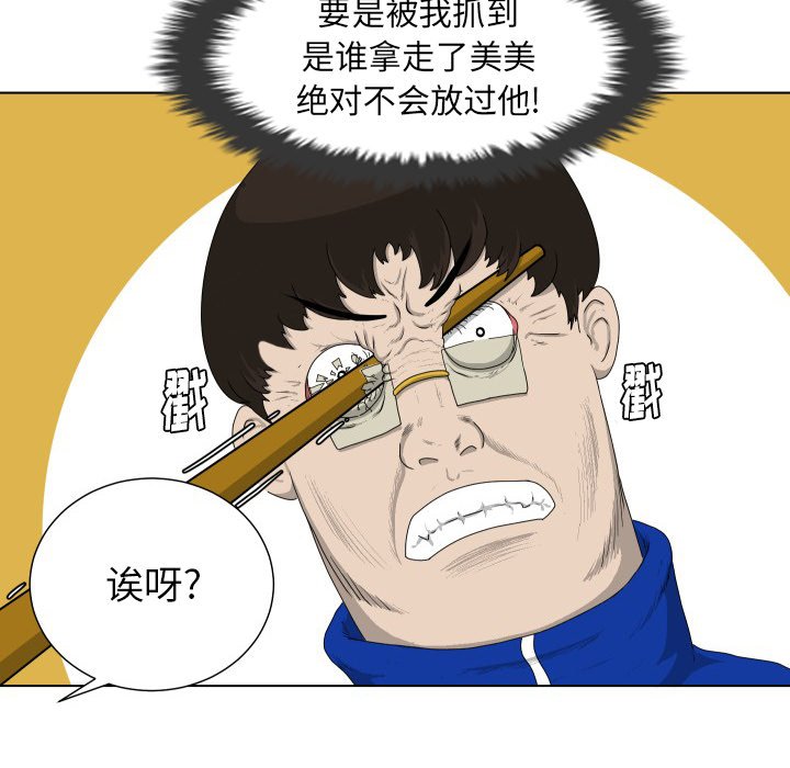 第18話 - 第32张