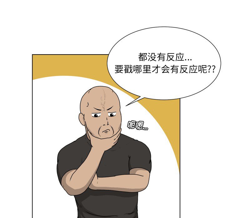 第18話 - 第33张