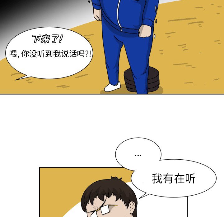第18話 - 第36张