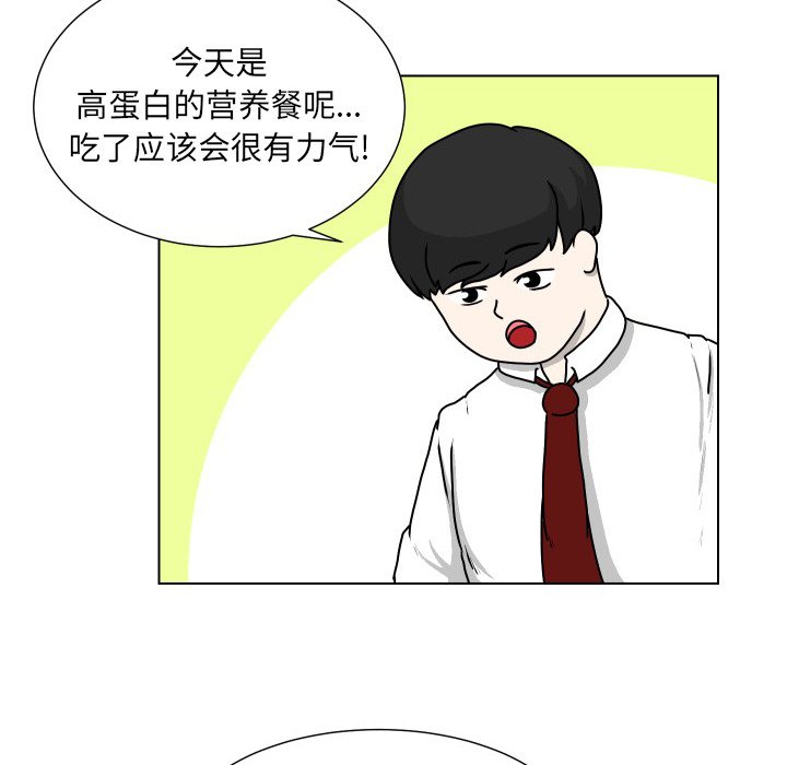第18話 - 第42张