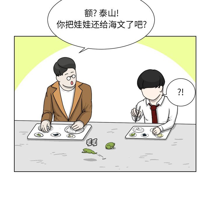 第18話 - 第43张