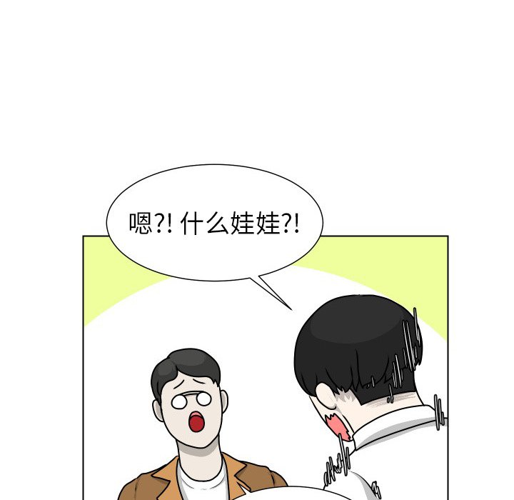 第18話 - 第44张