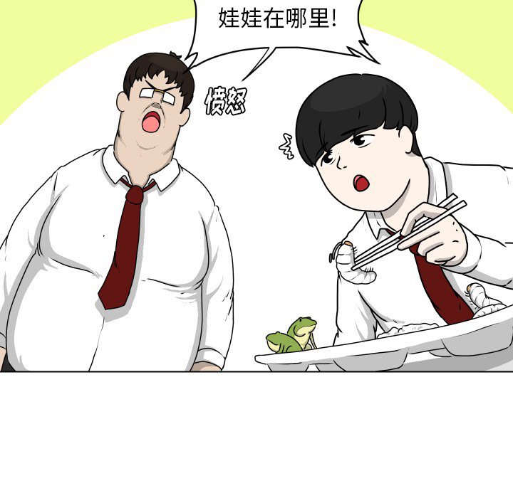 第18話 - 第49张