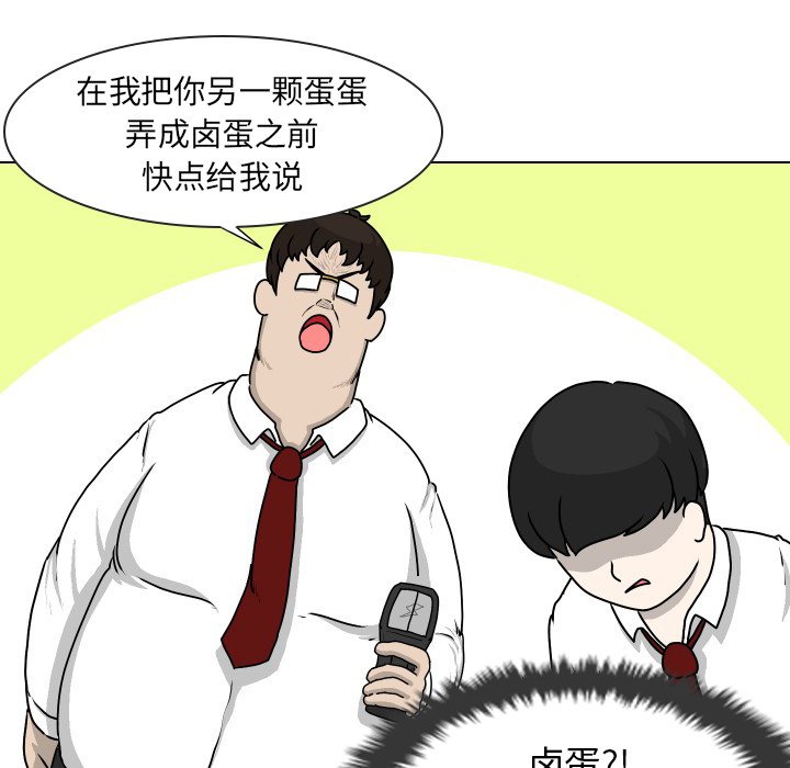 第18話 - 第51张