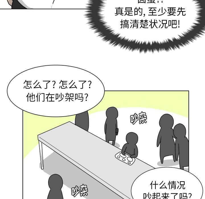 第18話 - 第52张