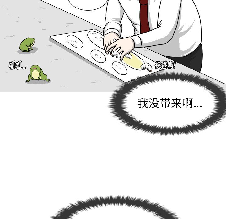 第18話 - 第55张