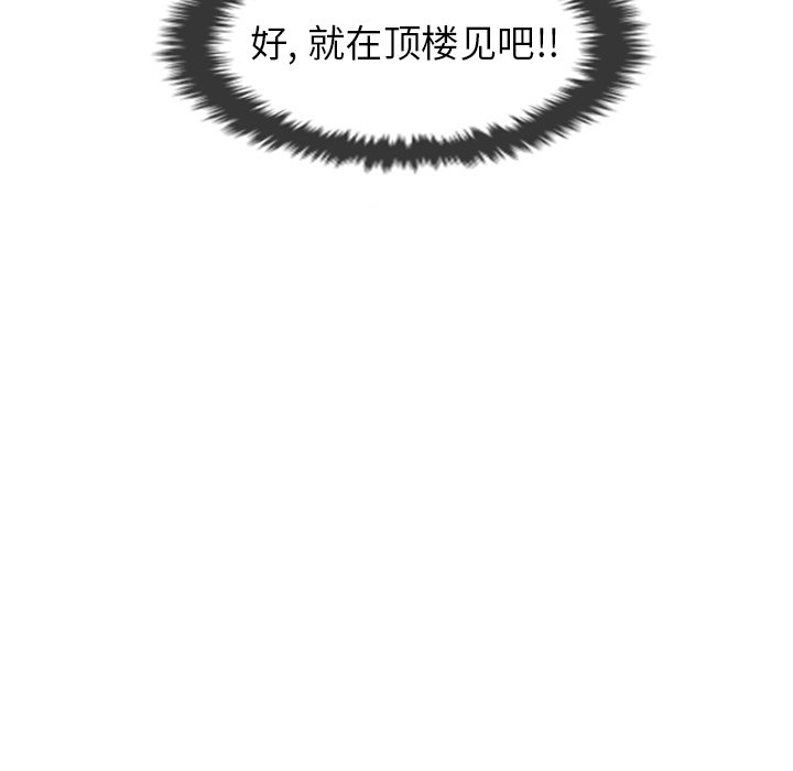 第18話 - 第56张