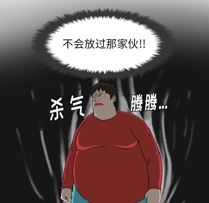 第18話 - 第6张