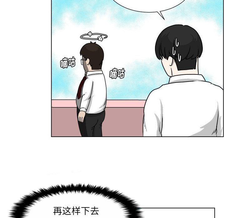 第19話 - 第18张