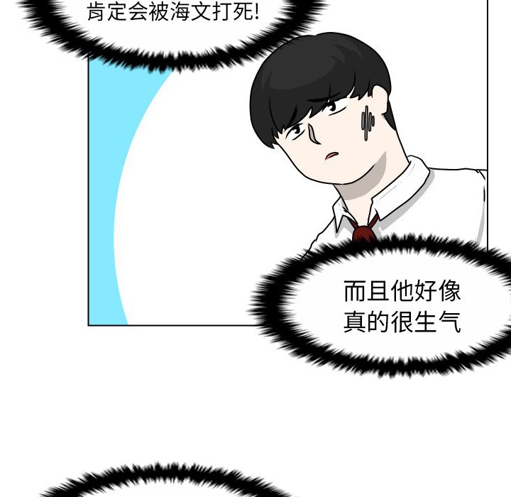 第19話 - 第19张
