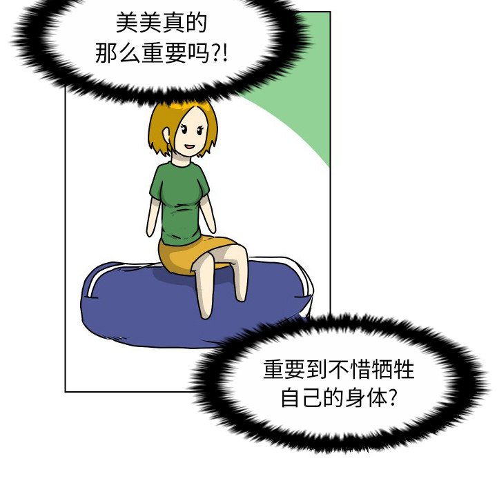 第19話 - 第20张
