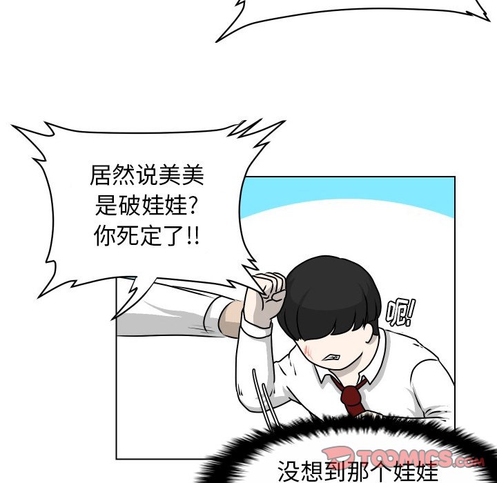 第19話 - 第27张