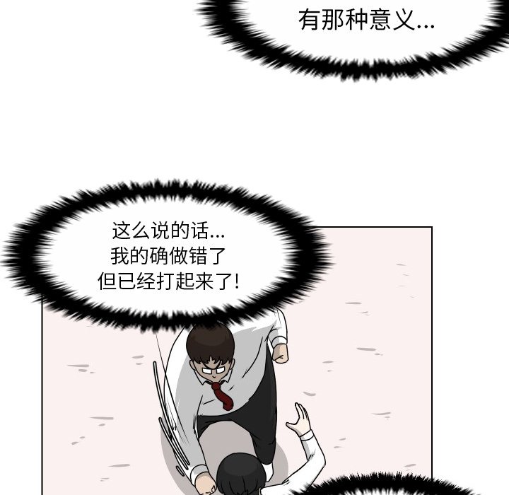 第19話 - 第28张