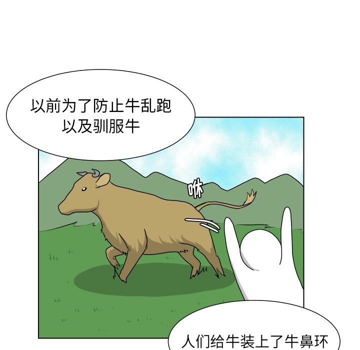 第19話 - 第34张