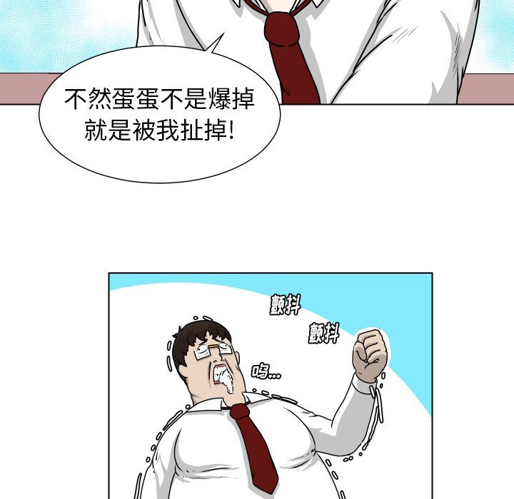 第19話 - 第42张