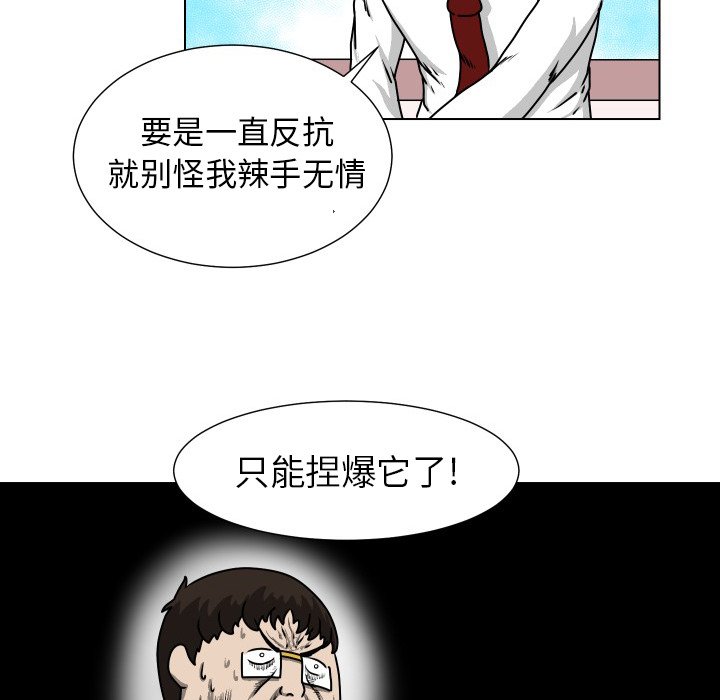 第19話 - 第45张