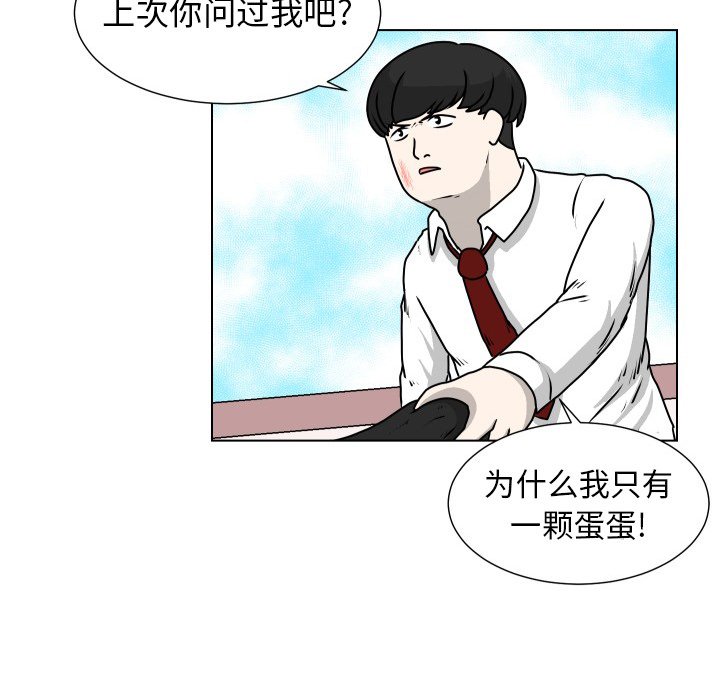 第19話 - 第47张