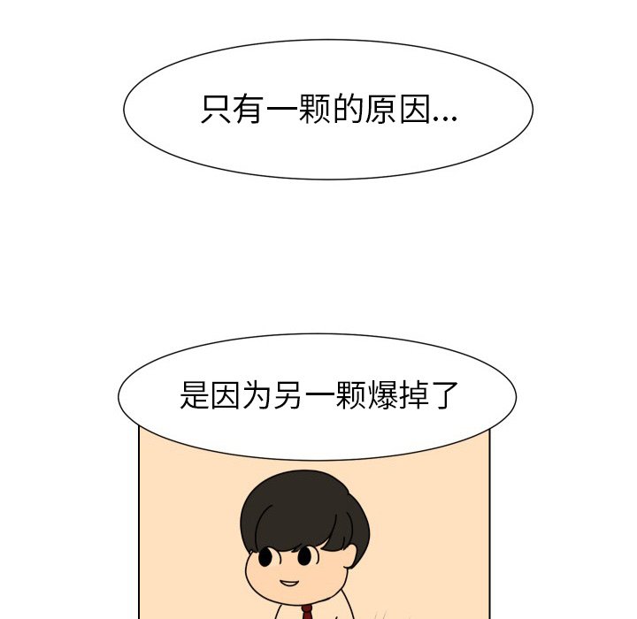 第19話 - 第48张