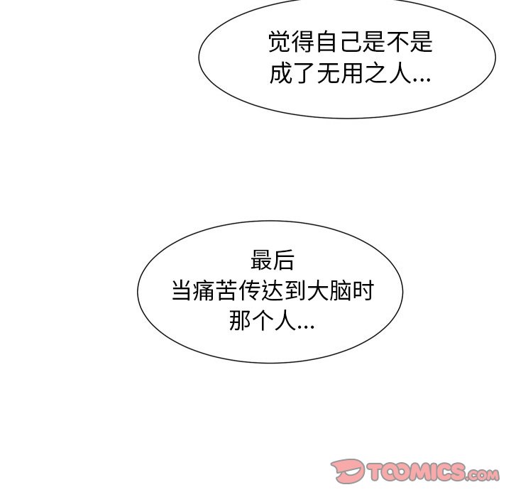 第19話 - 第53张