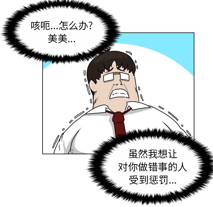 第19話 - 第62张