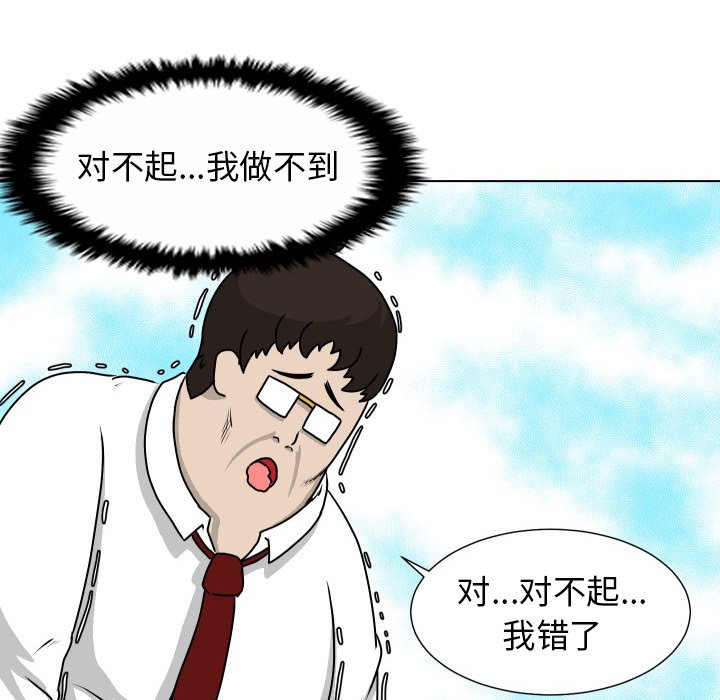 第19話 - 第63张