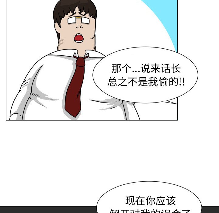 第19話 - 第67张