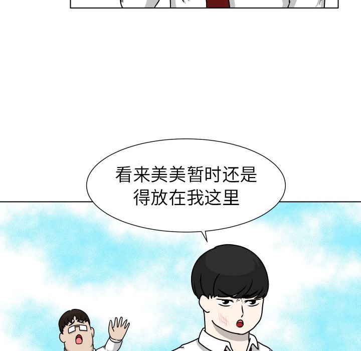 第19話 - 第74张
