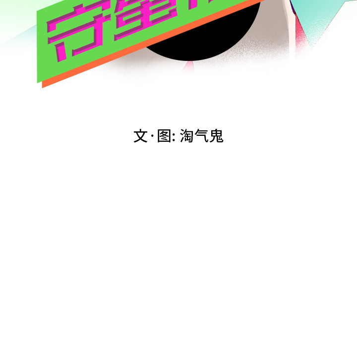 第2話 - 第13张