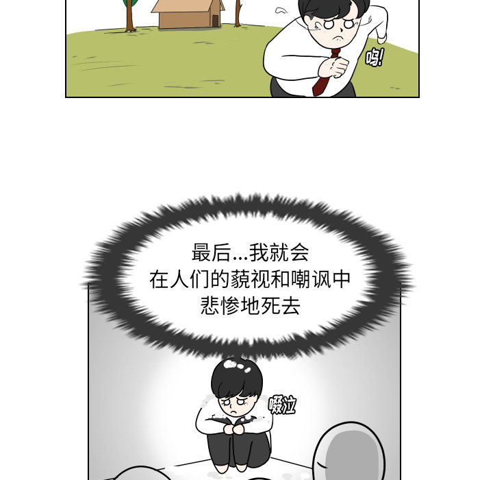 第2話 - 第22张