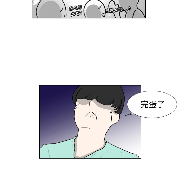 第2話 - 第23张