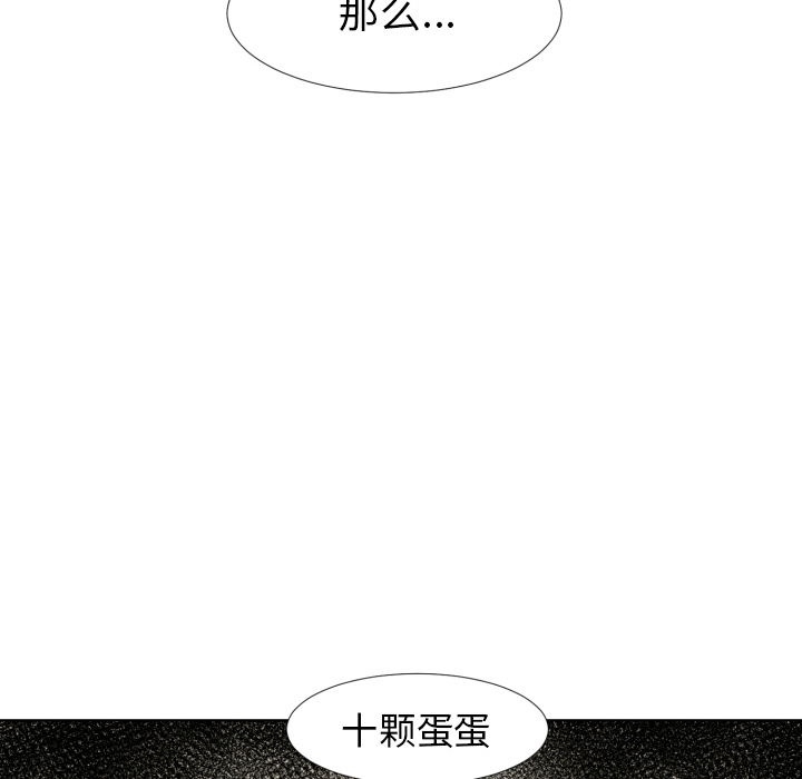 第2話 - 第43张