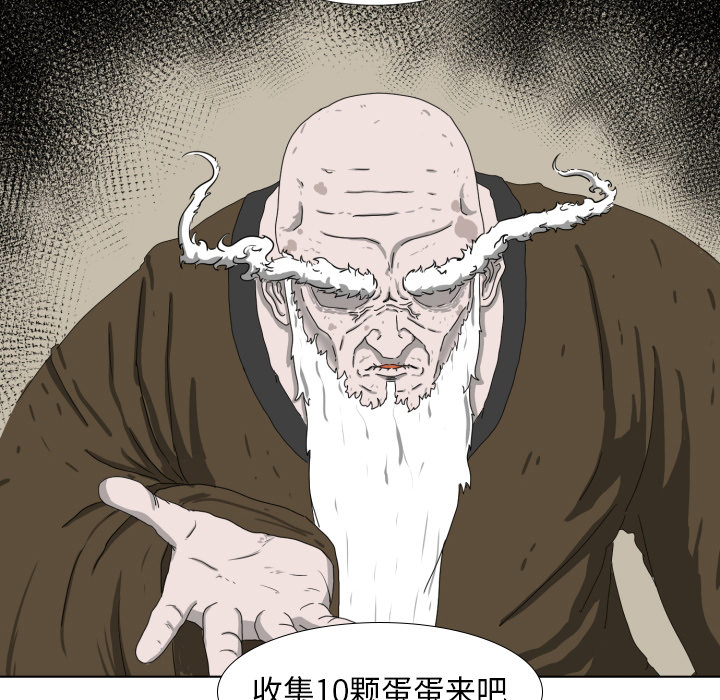 第2話 - 第44张