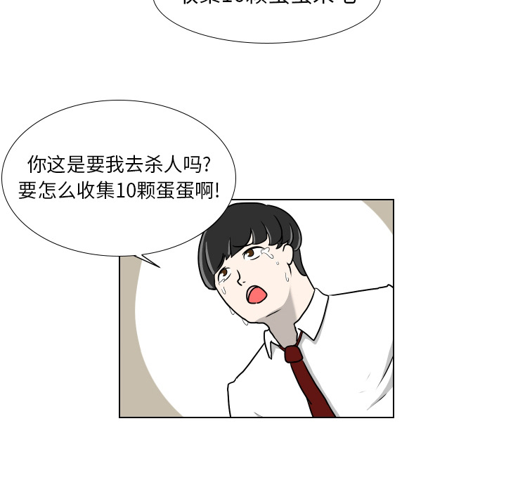 第2話 - 第45张