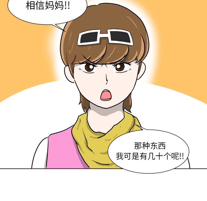 第2話 - 第49张