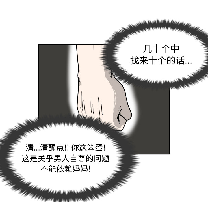 第2話 - 第55张