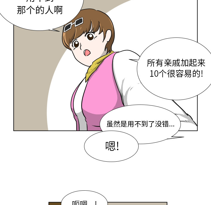 第2話 - 第57张