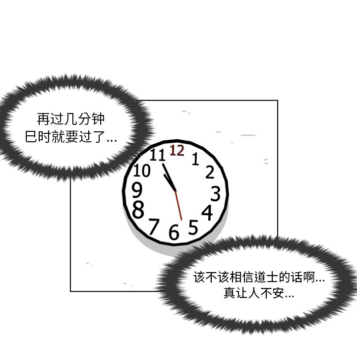 第2話 - 第82张