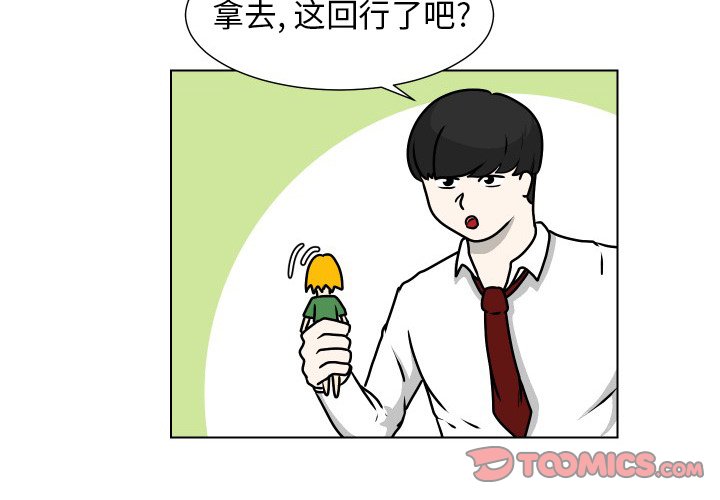 第20話 - 第1张