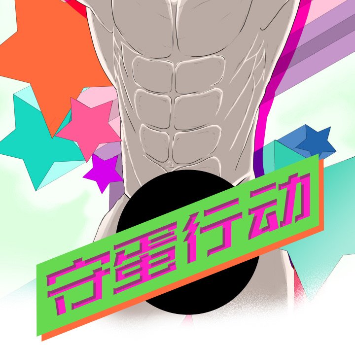 第20話 - 第10张