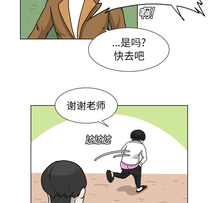 第20話 - 第18张