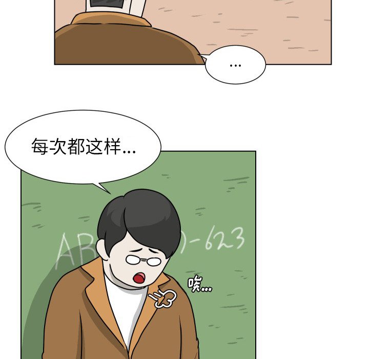 第20話 - 第19张