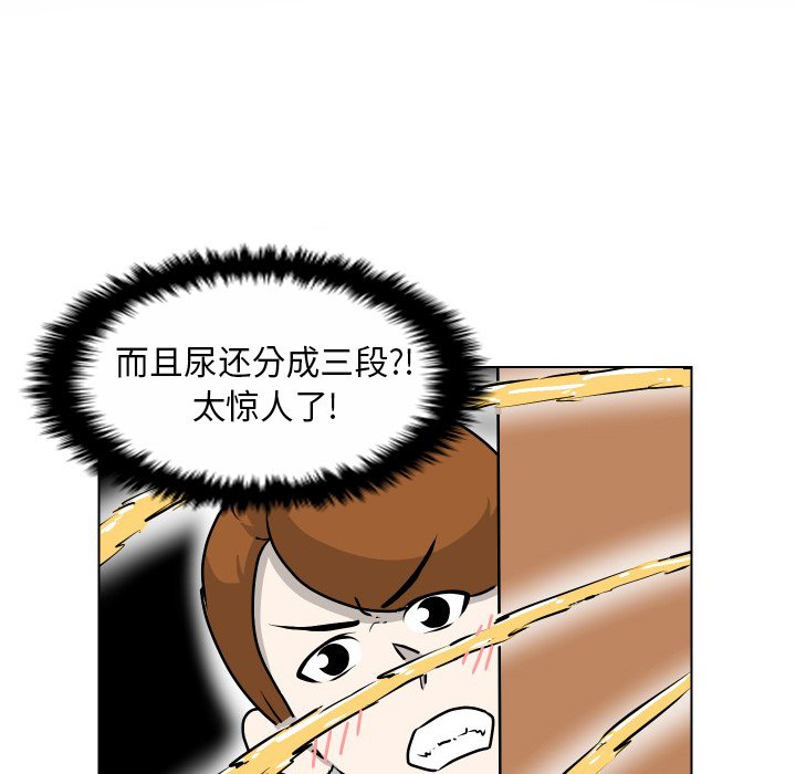 第20話 - 第33张