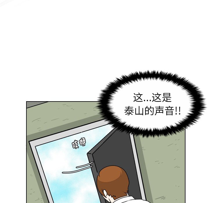 第20話 - 第51张