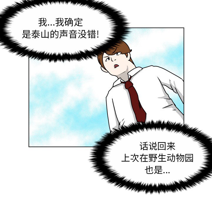 第20話 - 第54张
