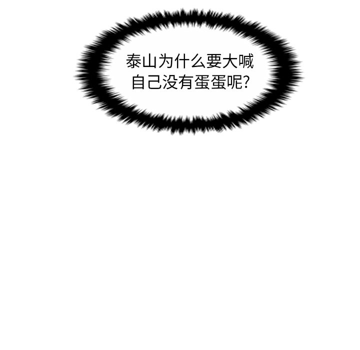 第20話 - 第55张