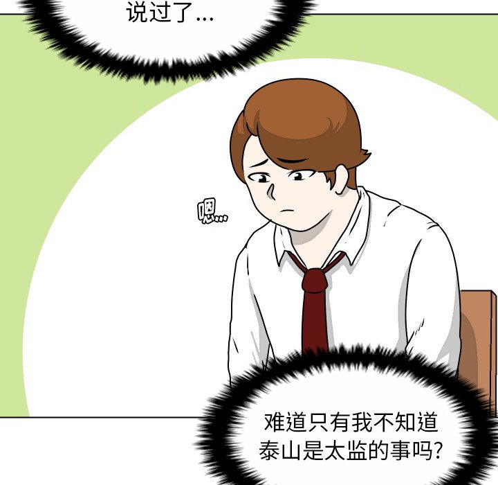 第20話 - 第57张