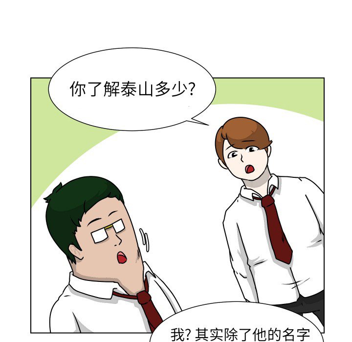 第20話 - 第59张
