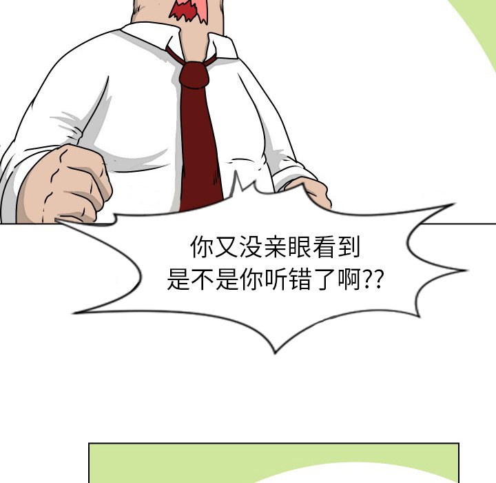 第20話 - 第65张