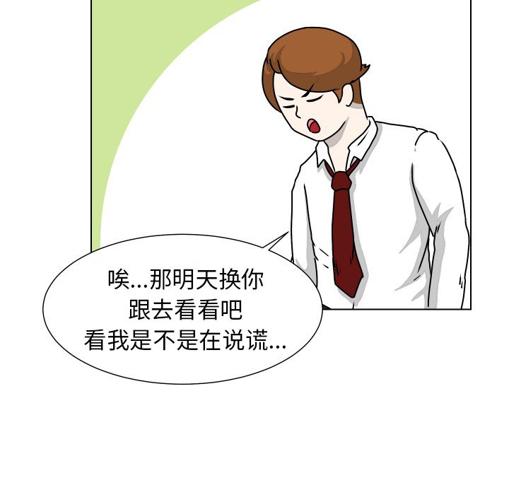 第20話 - 第66张