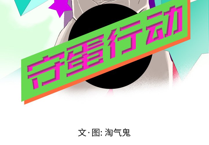 第21話 - 第2张
